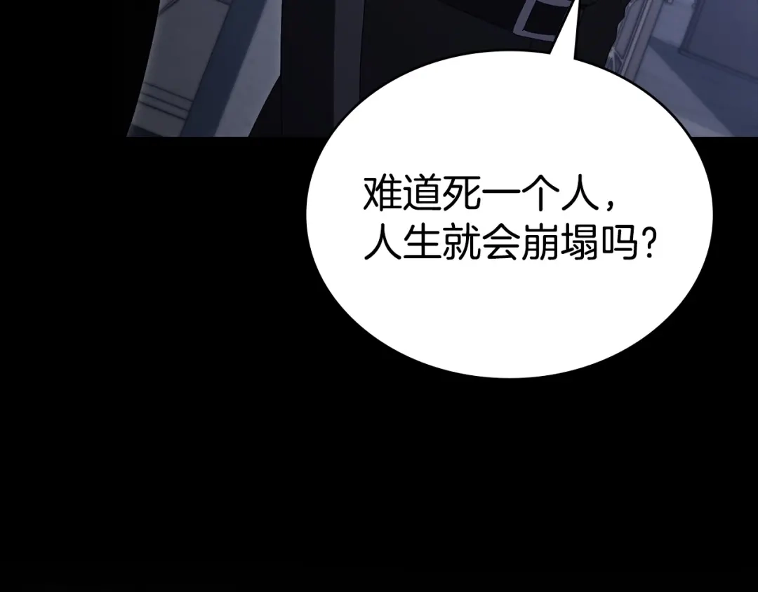 第80话一定会做到底-伪装上流-Manta Comics + Gyeonu（第32张）