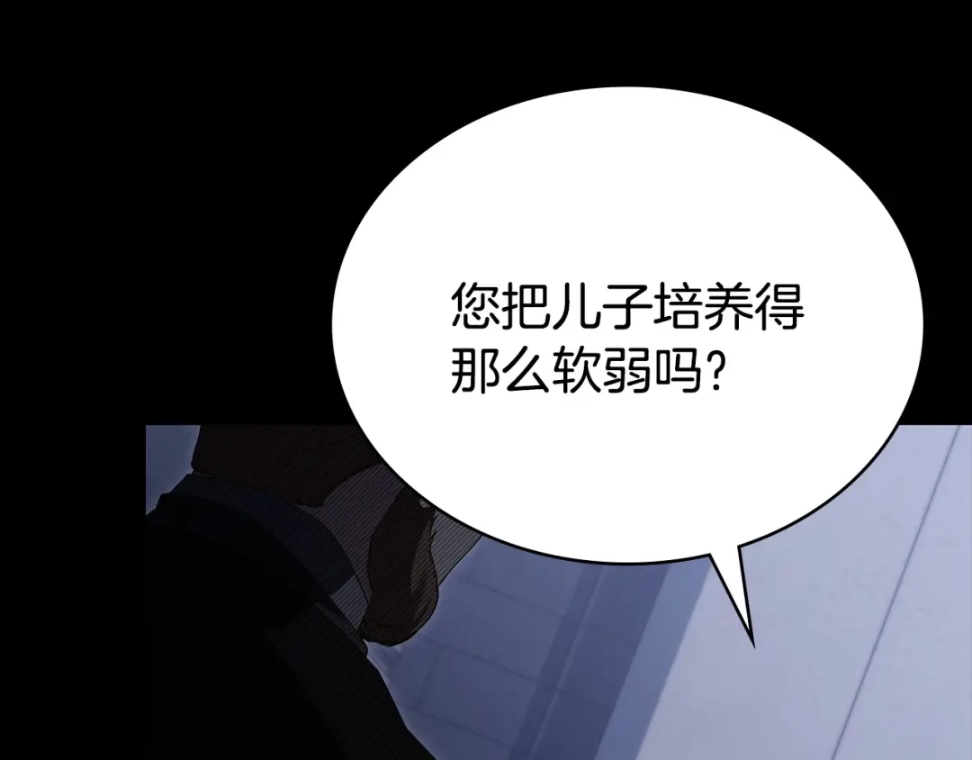 第80话一定会做到底-伪装上流-Manta Comics + Gyeonu（第30张）