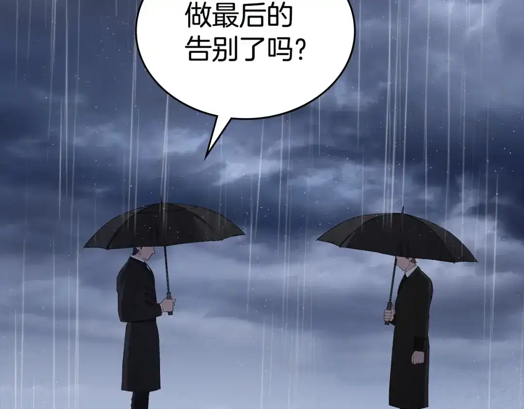 第80话一定会做到底-伪装上流-Manta Comics + Gyeonu（第7张）