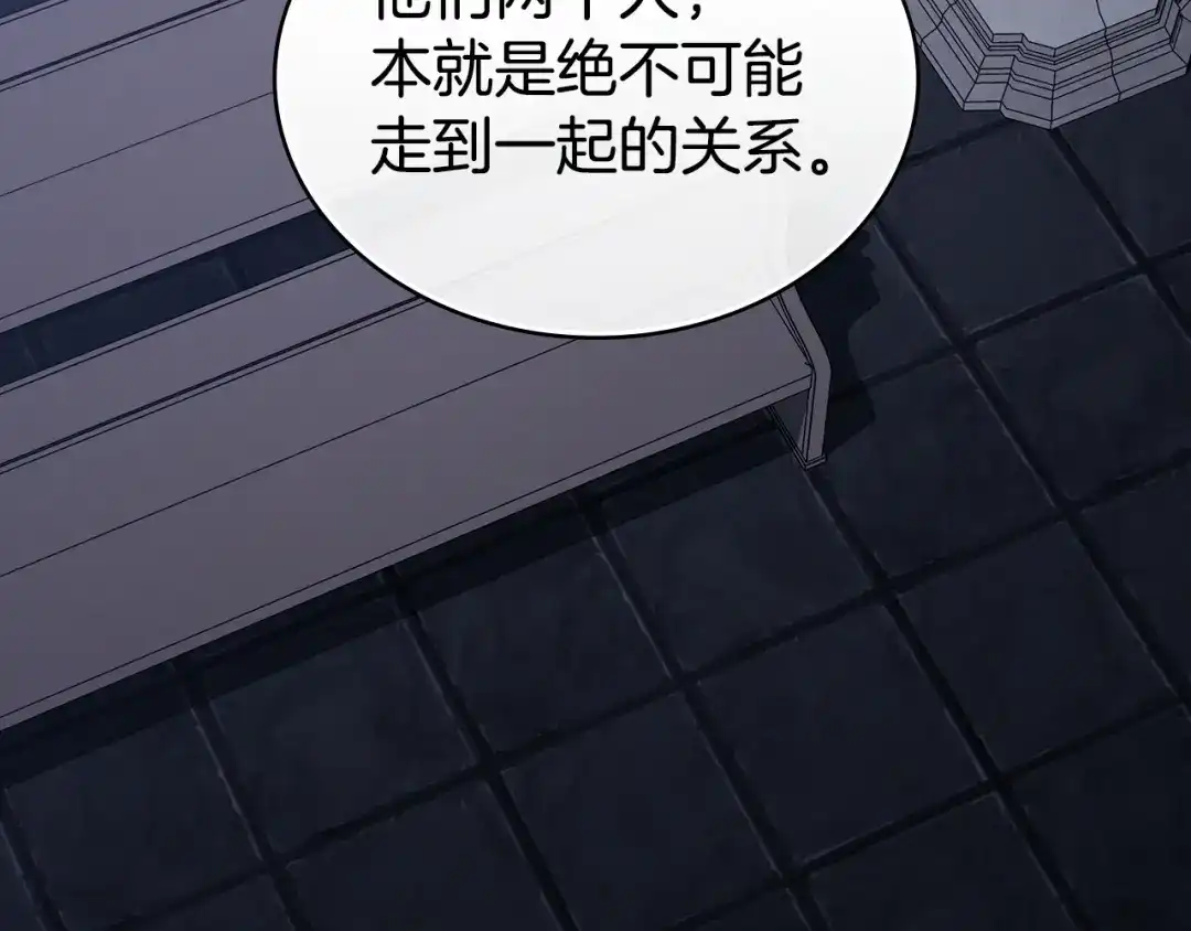 第80话一定会做到底-伪装上流-Manta Comics + Gyeonu（第35张）