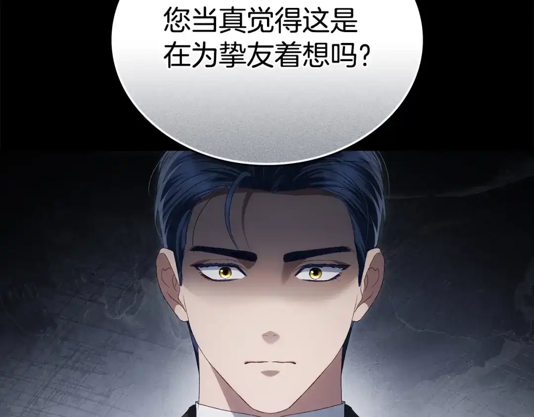 第80话一定会做到底-伪装上流-Manta Comics + Gyeonu（第53张）