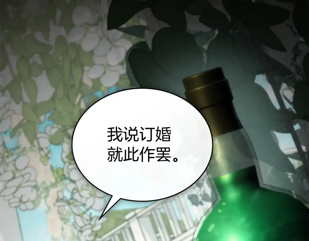 第81话一时冲动-伪装上流-Manta Comics + Gyeonu（第47张）