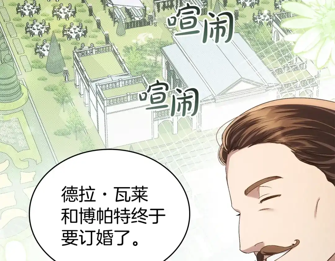 第81话一时冲动-伪装上流-Manta Comics + Gyeonu（第6张）