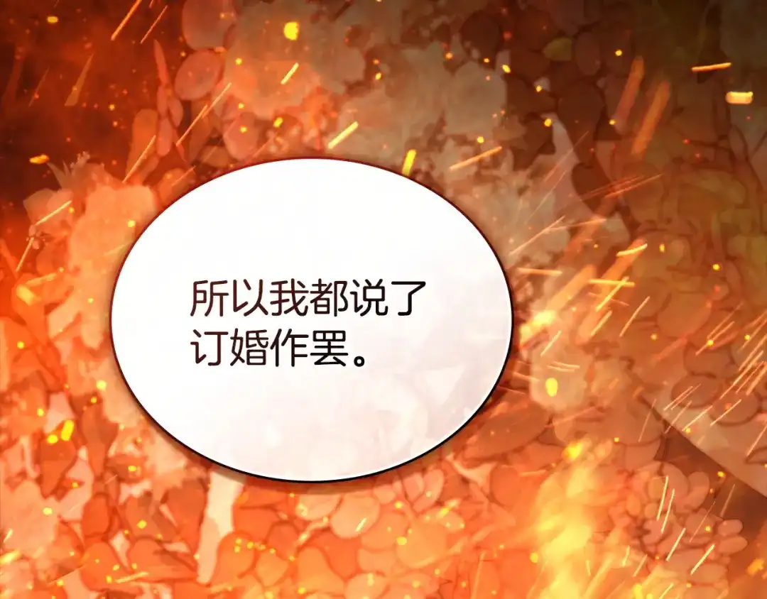 第81话一时冲动-伪装上流-Manta Comics + Gyeonu（第89张）