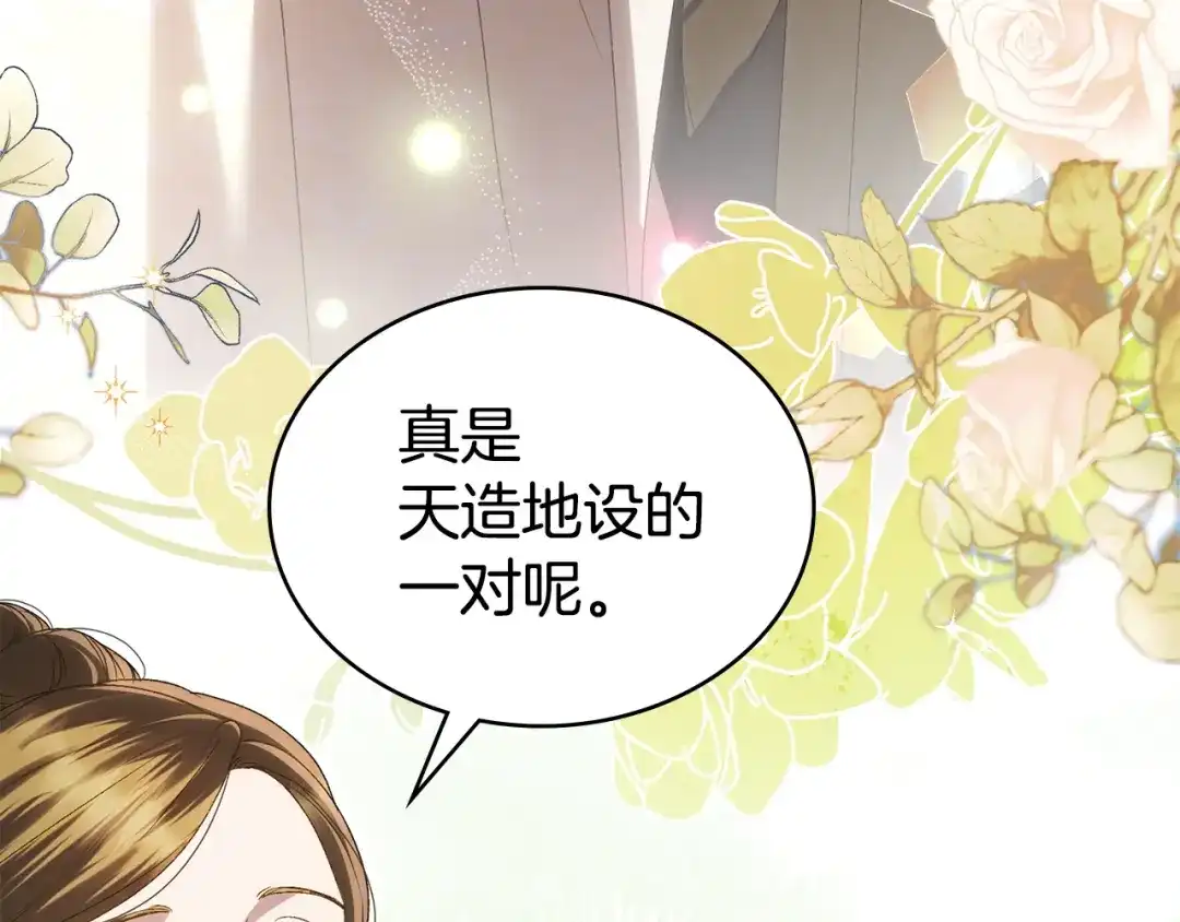 第81话一时冲动-伪装上流-Manta Comics + Gyeonu（第22张）