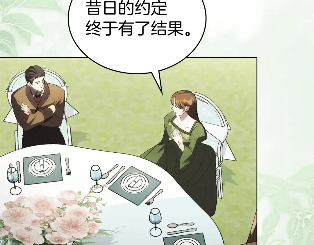 第81话一时冲动-伪装上流-Manta Comics + Gyeonu（第9张）