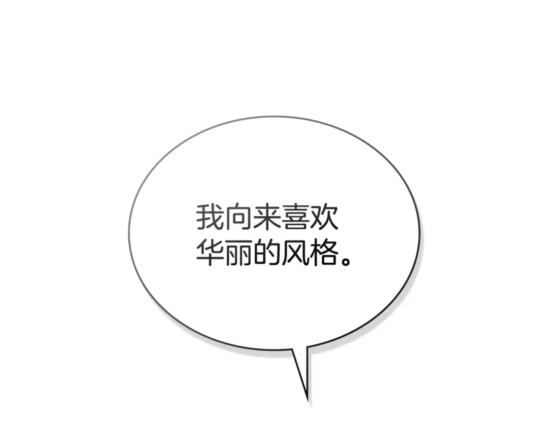 第81话一时冲动-伪装上流-Manta Comics + Gyeonu（第62张）