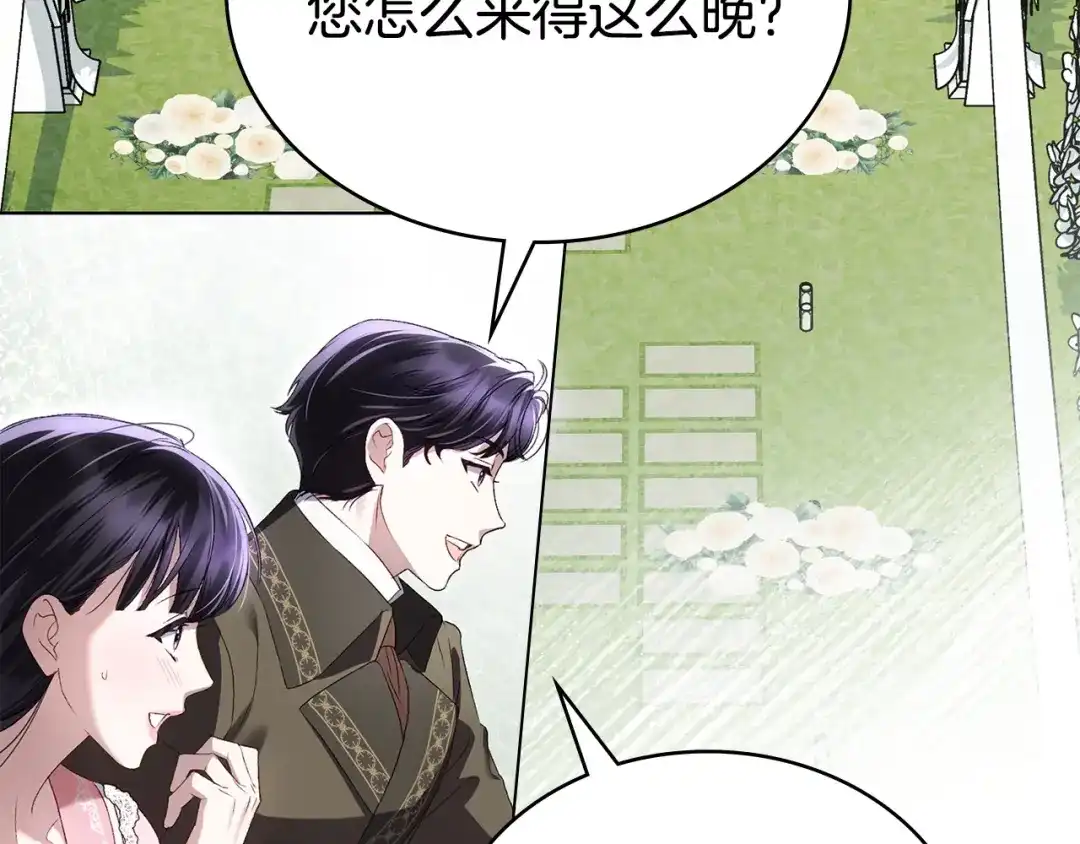 第81话一时冲动-伪装上流-Manta Comics + Gyeonu（第30张）