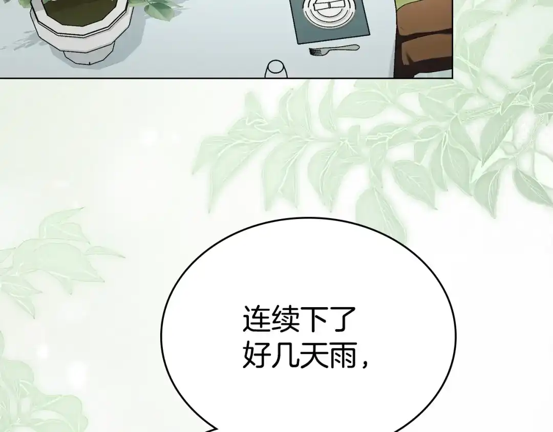 第81话一时冲动-伪装上流-Manta Comics + Gyeonu（第10张）
