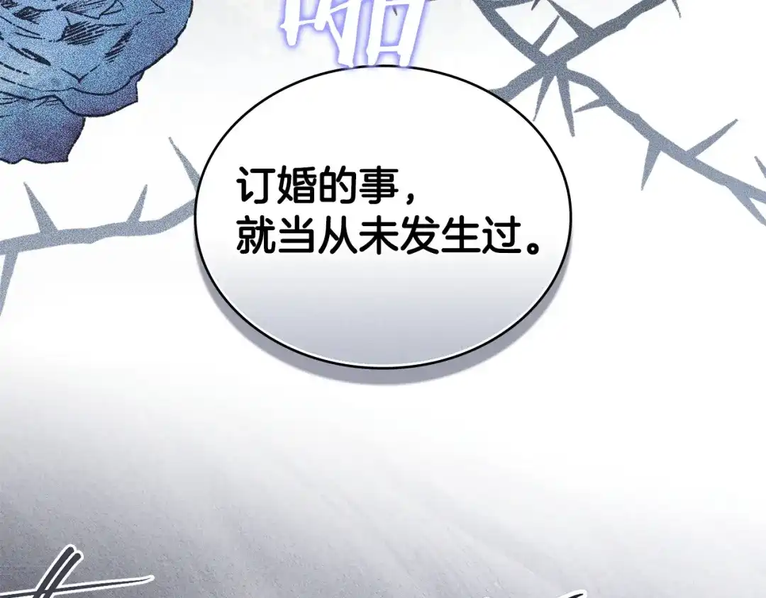第81话一时冲动-伪装上流-Manta Comics + Gyeonu（第39张）