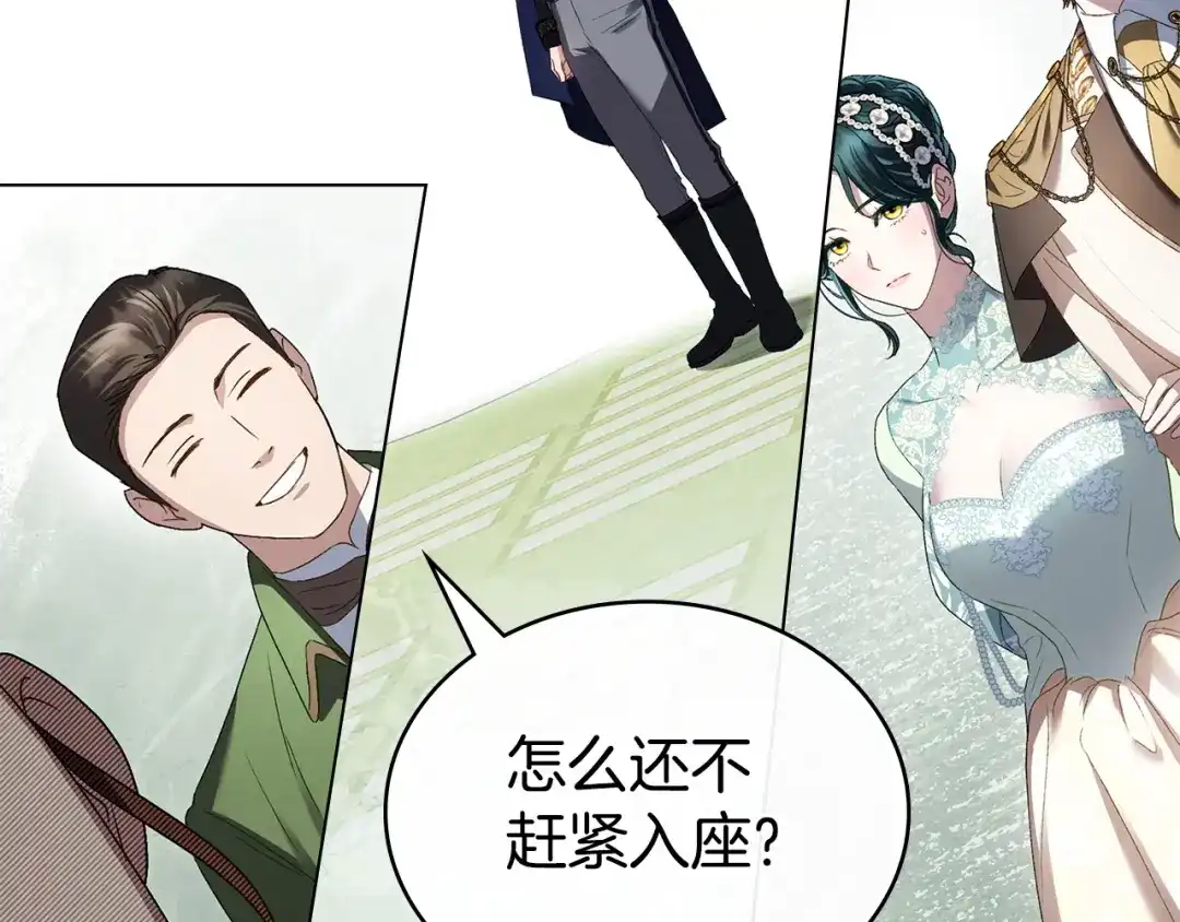 第81话一时冲动-伪装上流-Manta Comics + Gyeonu（第32张）