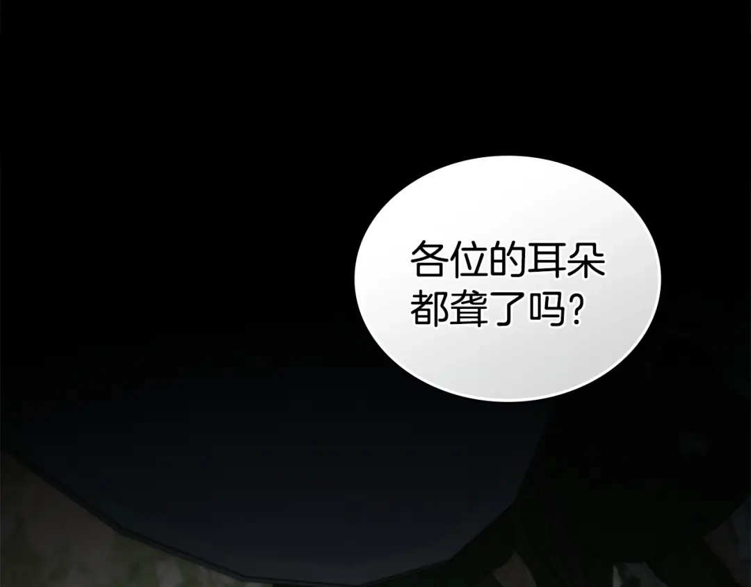 第81话一时冲动-伪装上流-Manta Comics + Gyeonu（第46张）