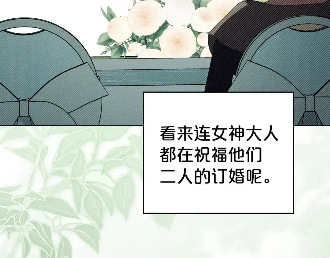 第81话一时冲动-伪装上流-Manta Comics + Gyeonu（第12张）