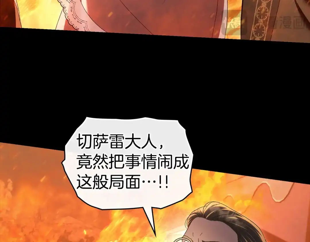 第81话一时冲动-伪装上流-Manta Comics + Gyeonu（第86张）