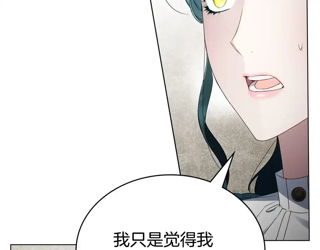 第83话唯一的朋友-伪装上流-Manta Comics + Gyeonu（第45张）