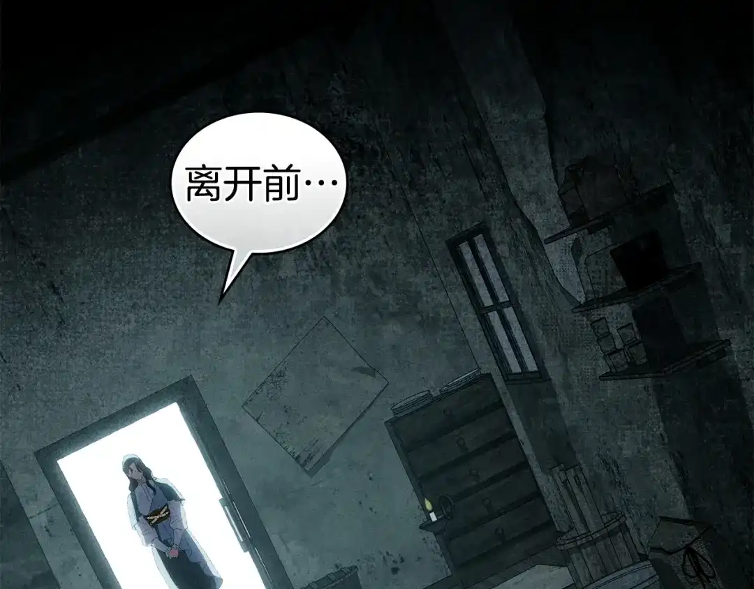 第83话唯一的朋友-伪装上流-Manta Comics + Gyeonu（第56张）