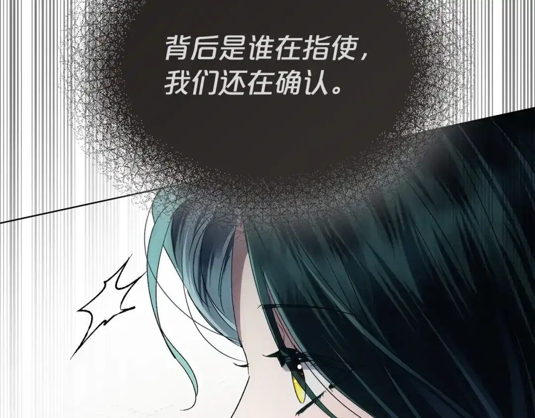 第83话唯一的朋友-伪装上流-Manta Comics + Gyeonu（第34张）