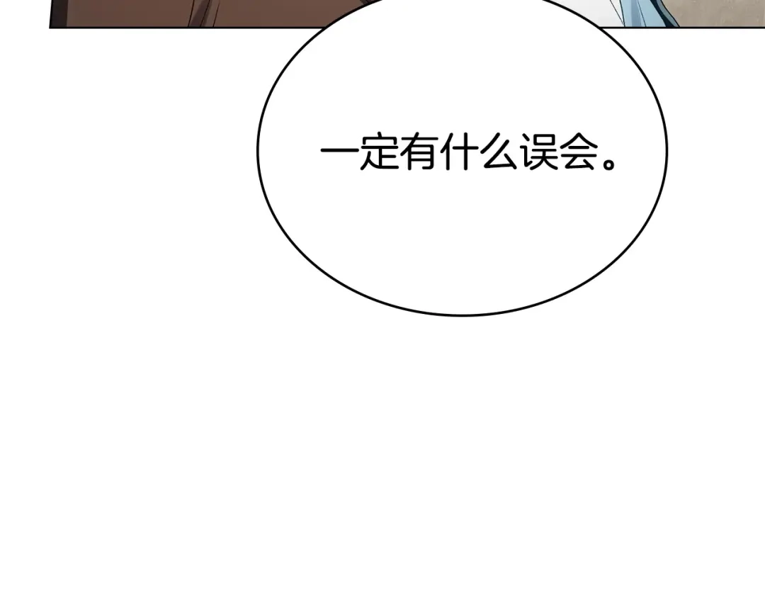 第83话唯一的朋友-伪装上流-Manta Comics + Gyeonu（第10张）