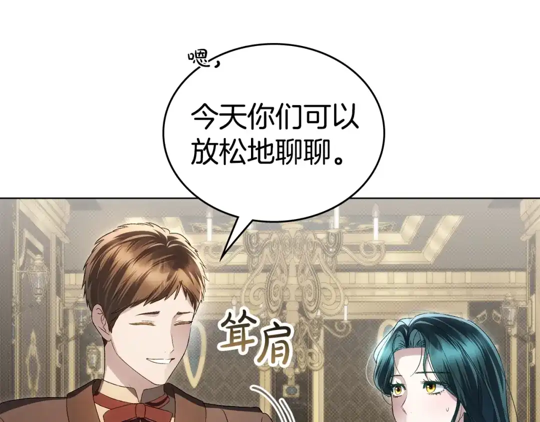 第83话唯一的朋友-伪装上流-Manta Comics + Gyeonu（第11张）