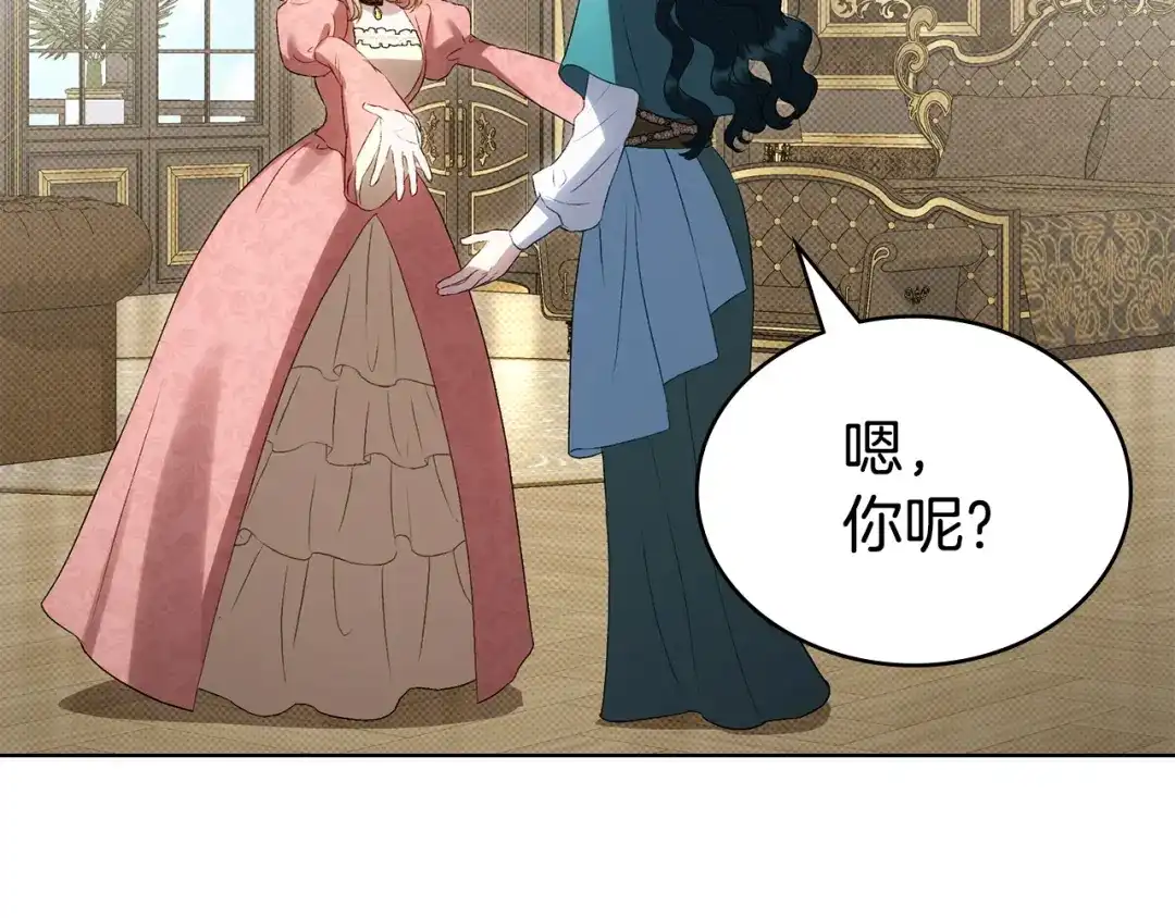 第83话唯一的朋友-伪装上流-Manta Comics + Gyeonu（第29张）