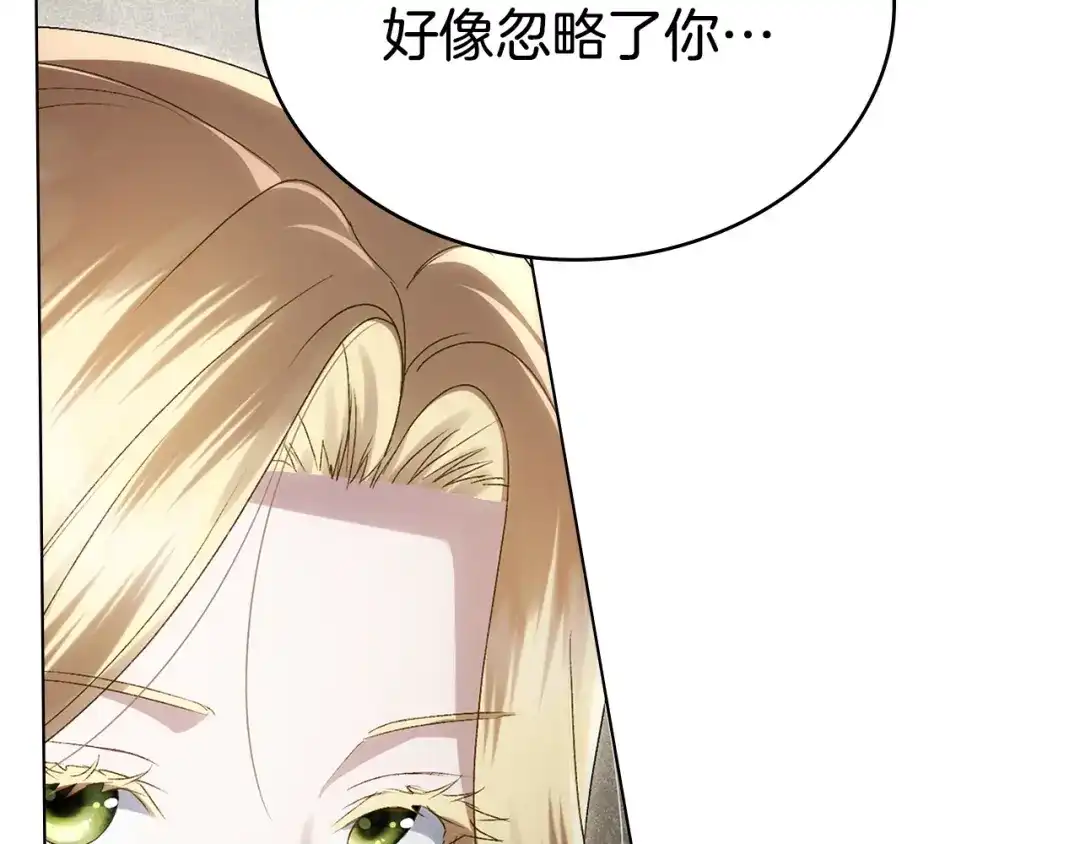 第83话唯一的朋友-伪装上流-Manta Comics + Gyeonu（第46张）