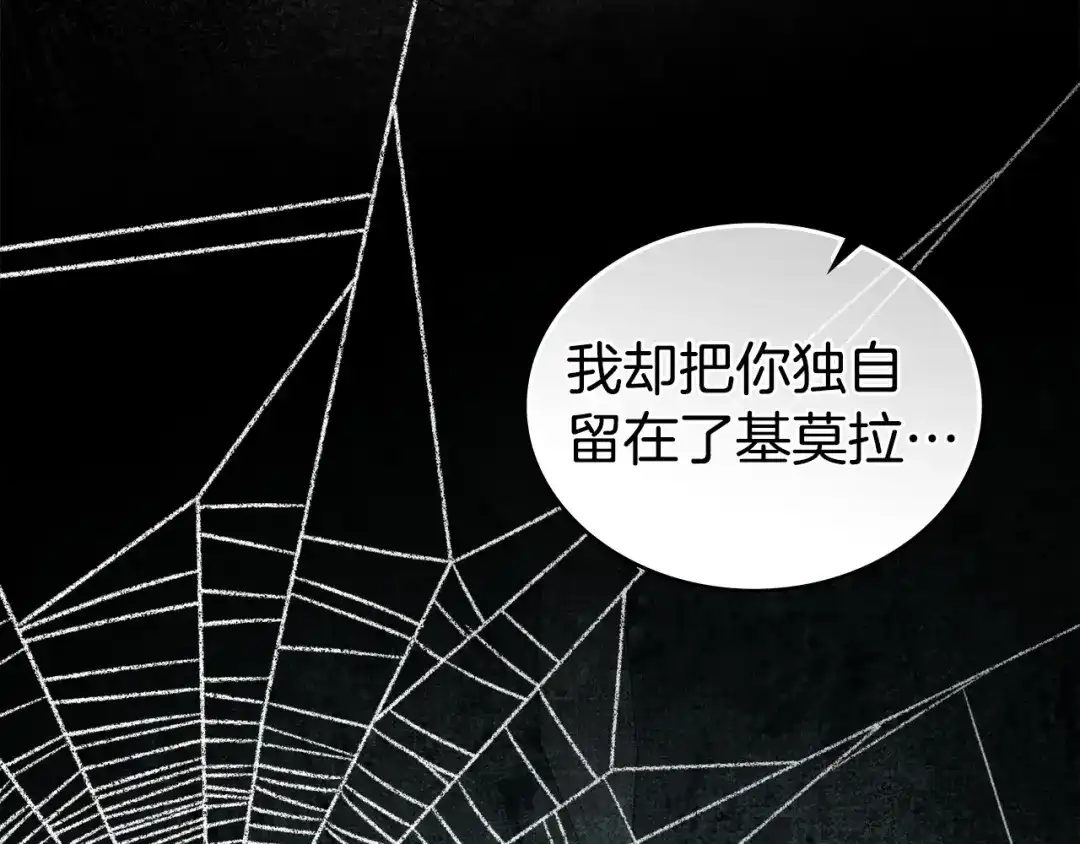 第83话唯一的朋友-伪装上流-Manta Comics + Gyeonu（第50张）