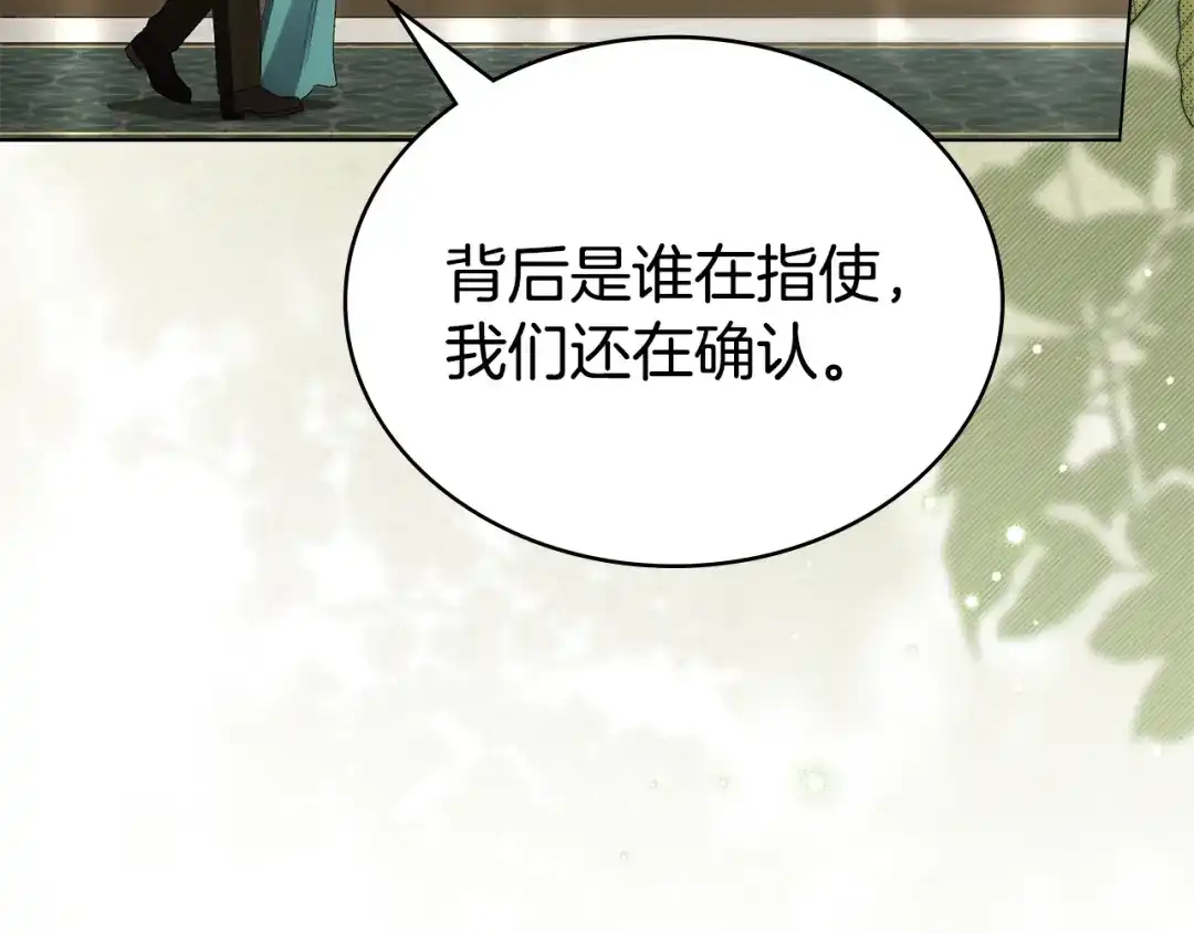 第83话唯一的朋友-伪装上流-Manta Comics + Gyeonu（第8张）