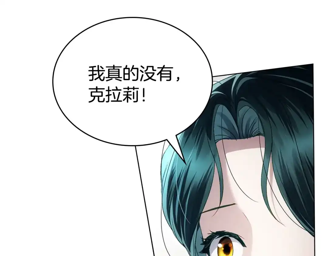 第83话唯一的朋友-伪装上流-Manta Comics + Gyeonu（第44张）