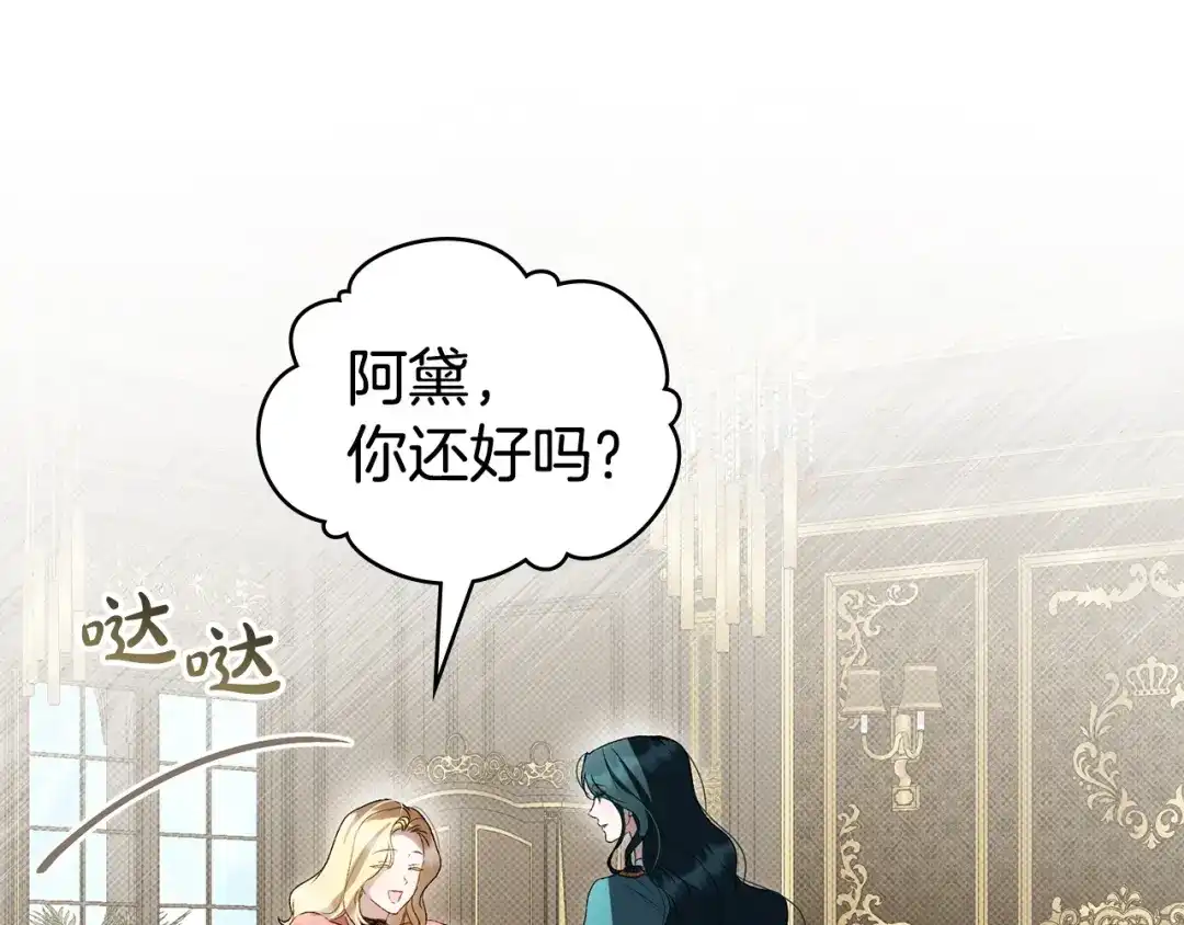 第83话唯一的朋友-伪装上流-Manta Comics + Gyeonu（第28张）