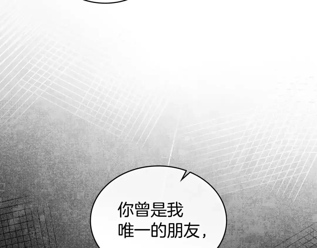 第83话唯一的朋友-伪装上流-Manta Comics + Gyeonu（第48张）