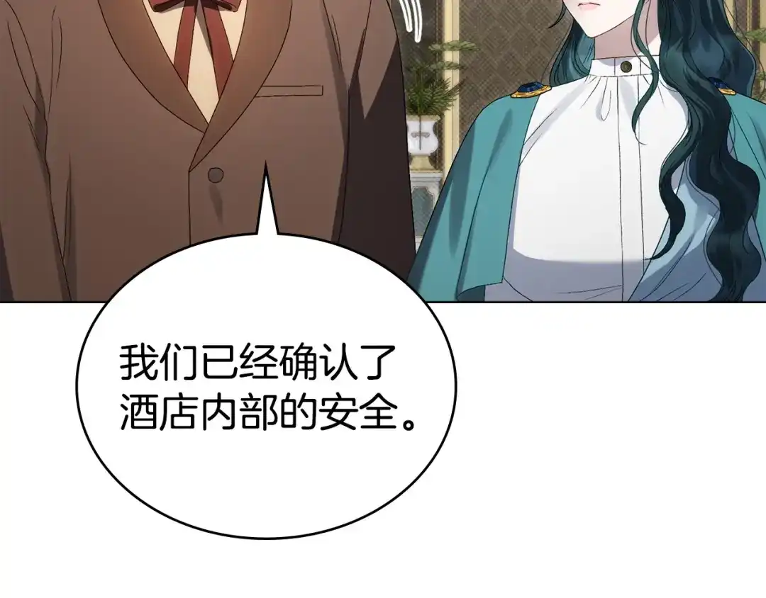 第83话唯一的朋友-伪装上流-Manta Comics + Gyeonu（第12张）
