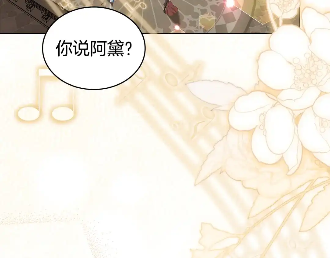第84话退婚通知-伪装上流-Manta Comics + Gyeonu（第6张）