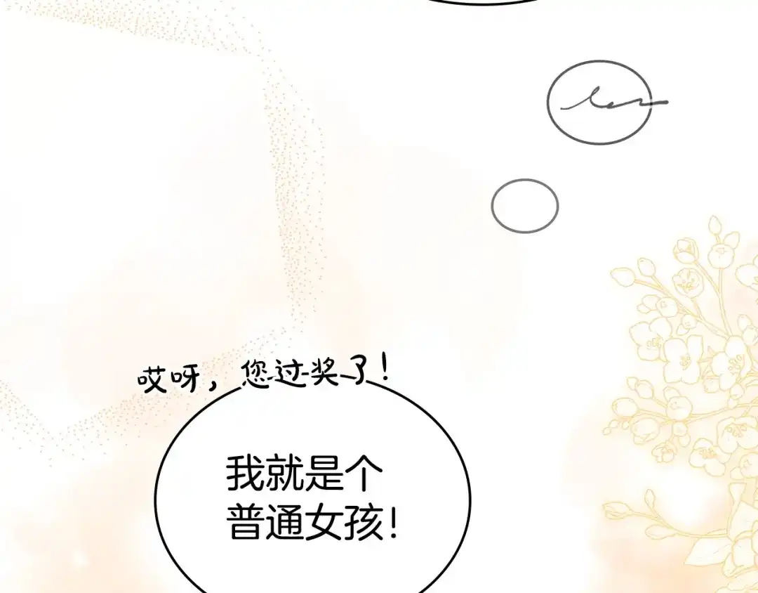 第84话退婚通知-伪装上流-Manta Comics + Gyeonu（第9张）