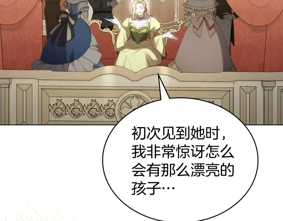 第84话退婚通知-伪装上流-Manta Comics + Gyeonu（第8张）