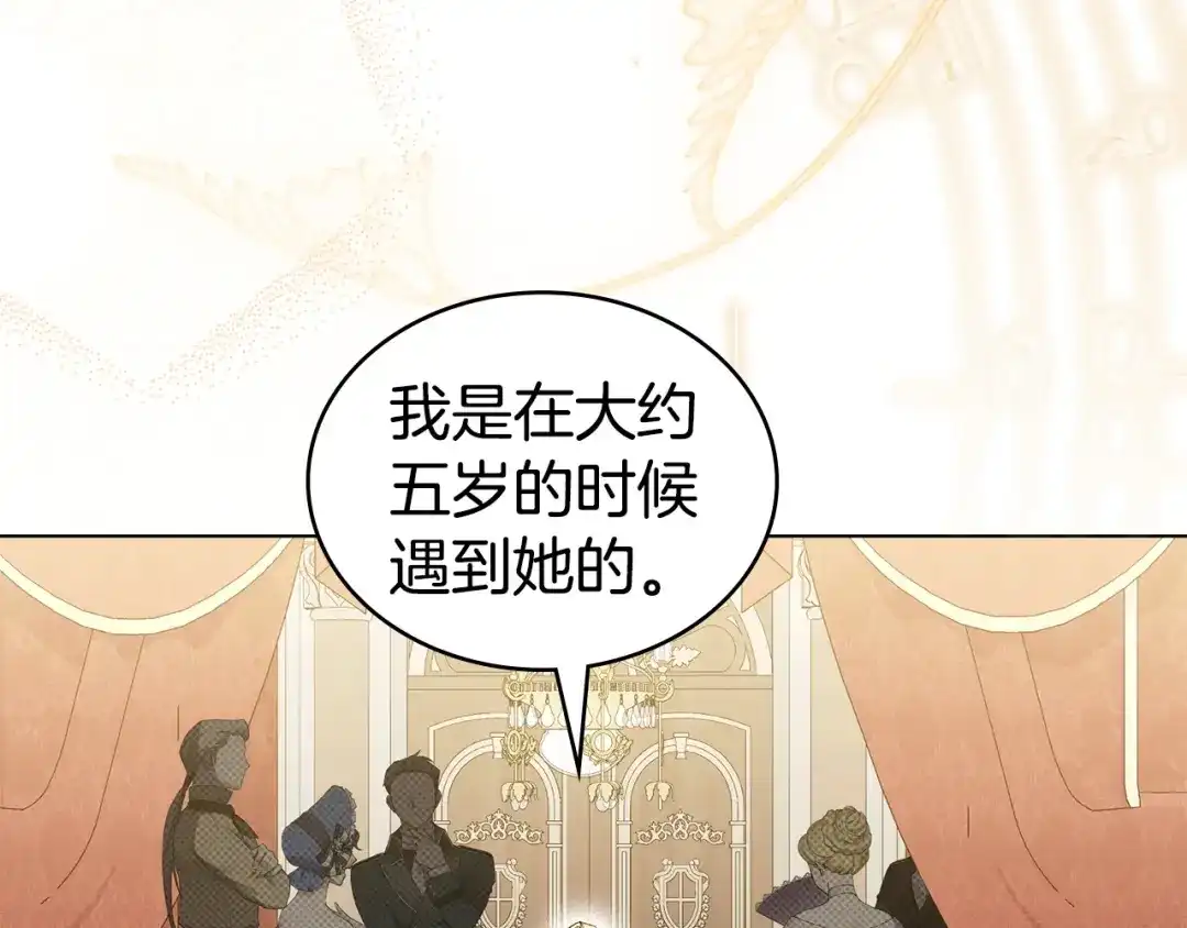 第84话退婚通知-伪装上流-Manta Comics + Gyeonu（第7张）
