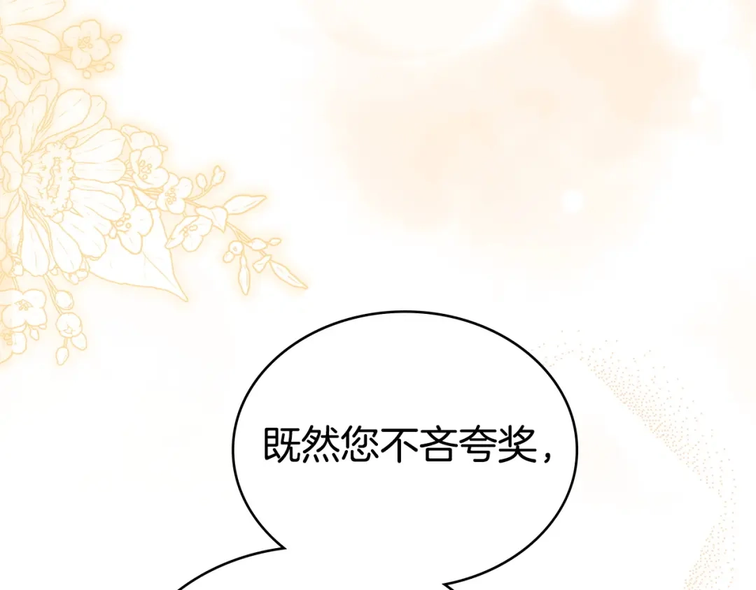 第84话退婚通知-伪装上流-Manta Comics + Gyeonu（第11张）