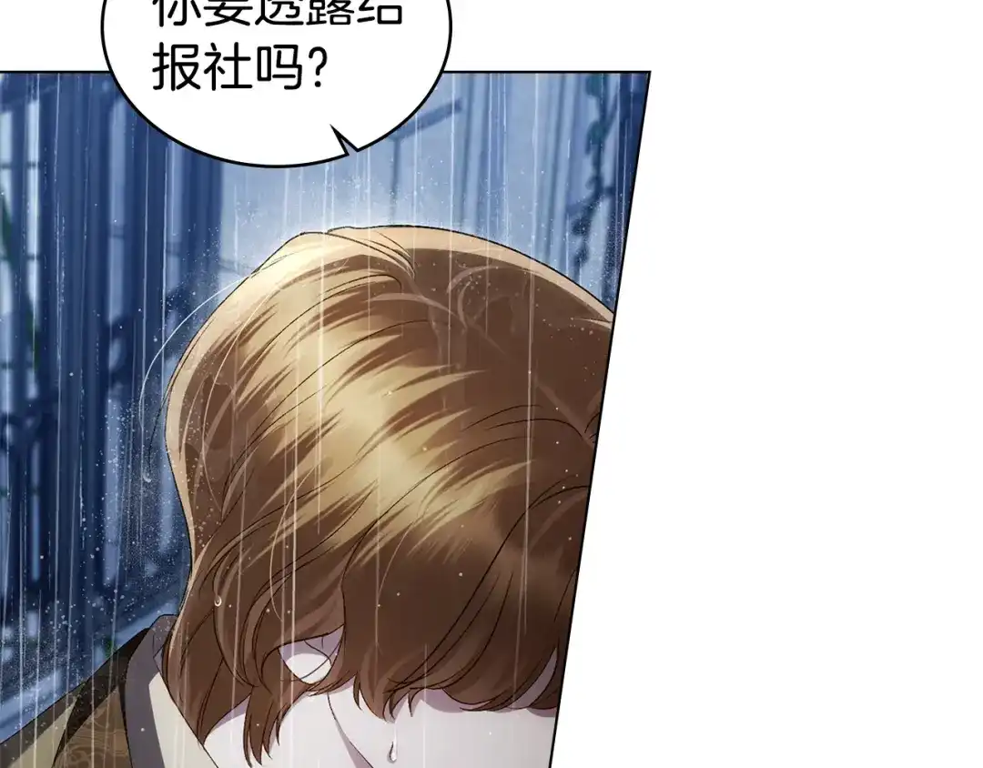 第85话过度的贪欲-伪装上流-Manta Comics + Gyeonu（第22张）