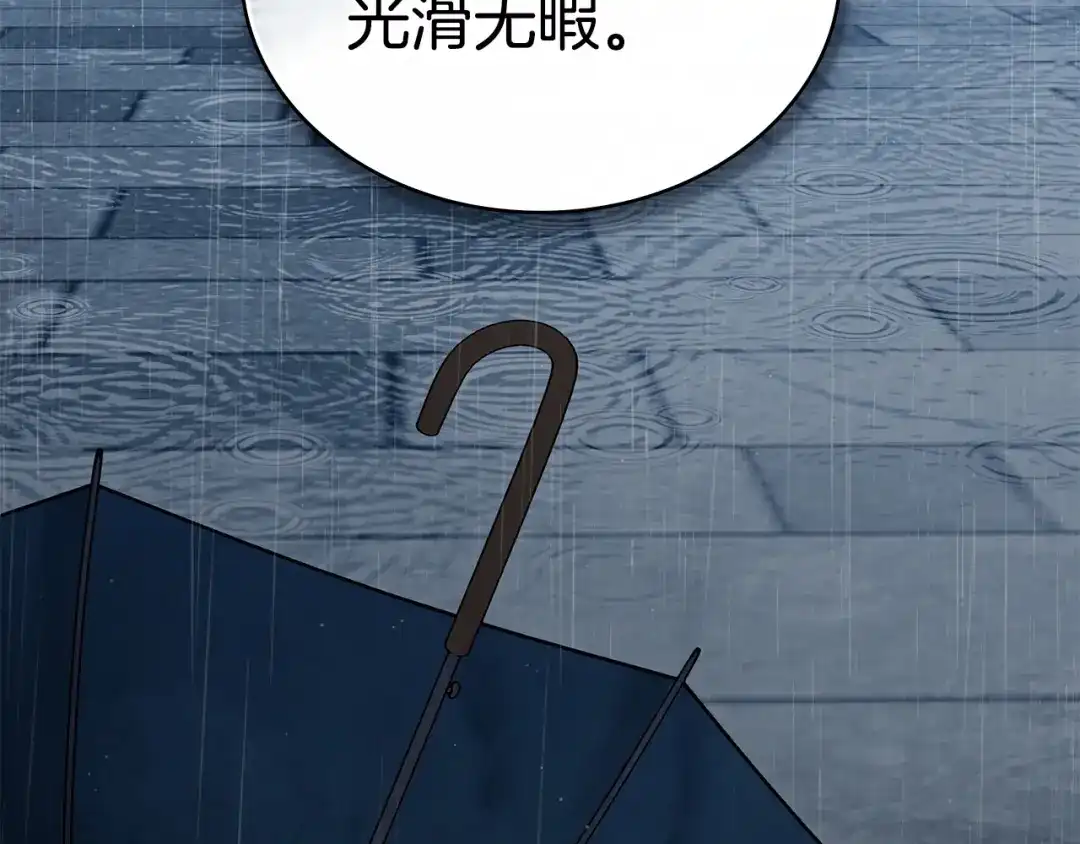 第85话过度的贪欲-伪装上流-Manta Comics + Gyeonu（第12张）