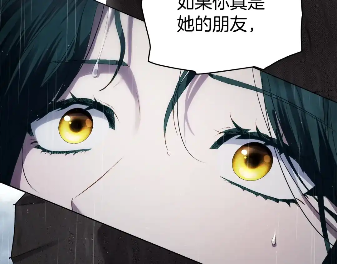 第85话过度的贪欲-伪装上流-Manta Comics + Gyeonu（第8张）