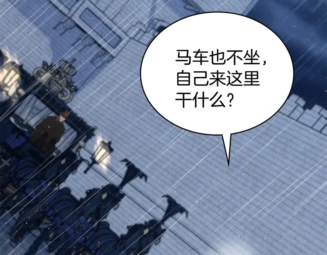 第86话掌中玩物-伪装上流-Manta Comics + Gyeonu（第7张）