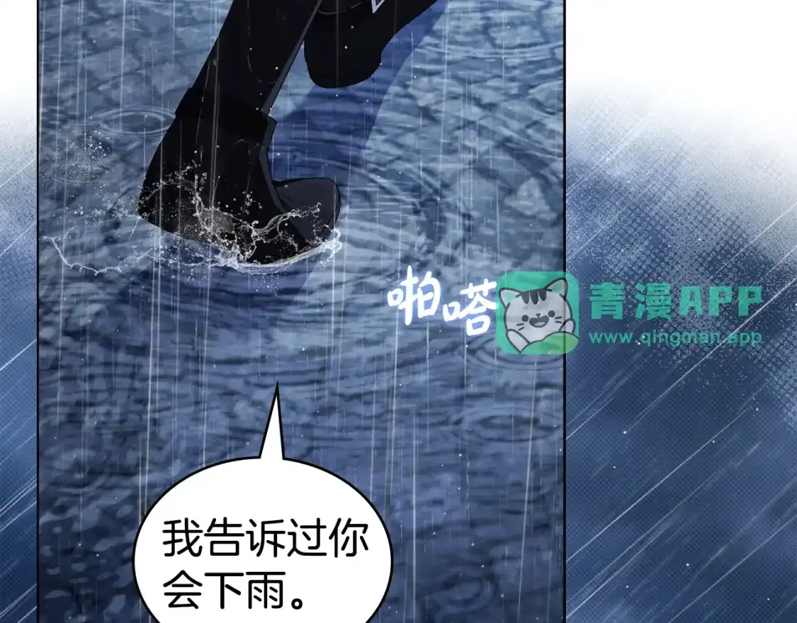 第86话掌中玩物-伪装上流-Manta Comics + Gyeonu（第5张）