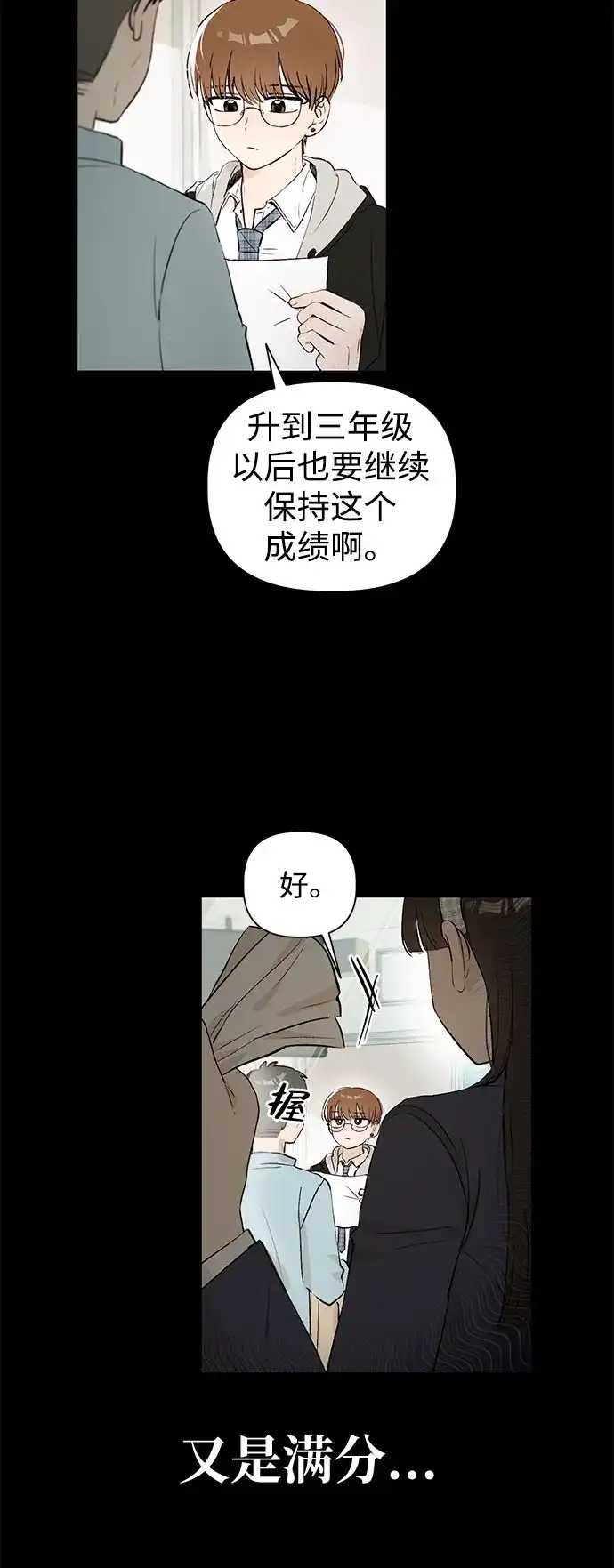[第1话]VS-文科X理科-Dabin（第19张）