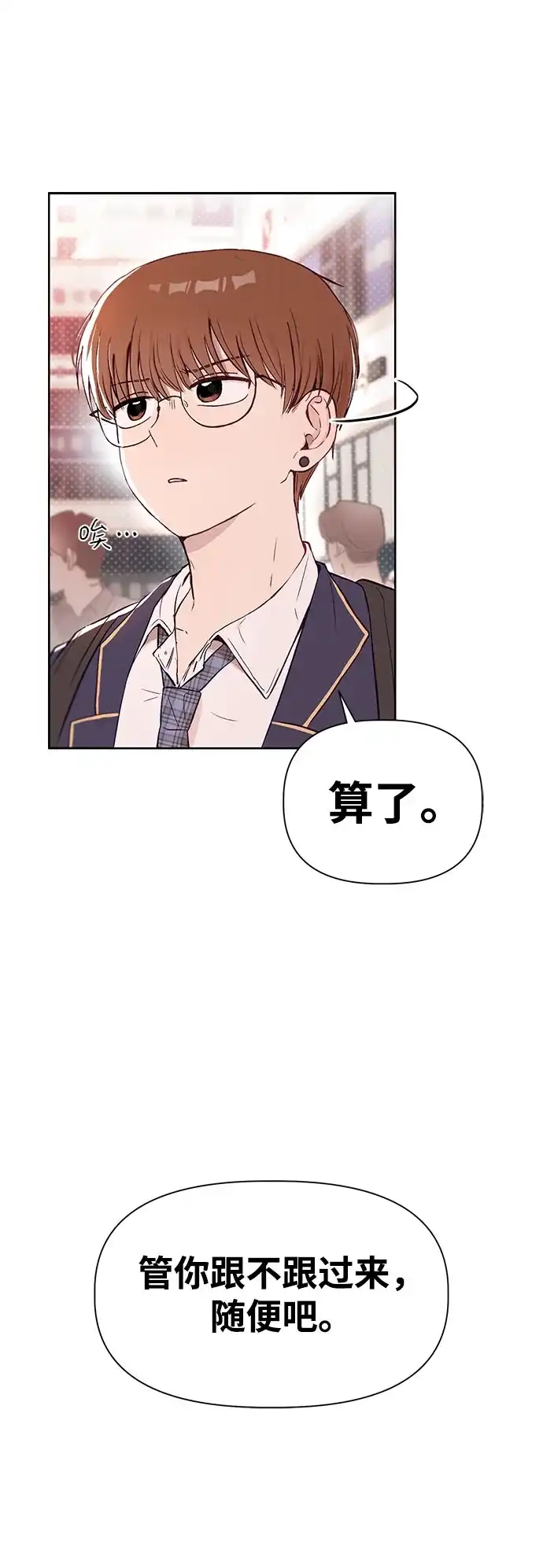 [第1话]VS-文科X理科-Dabin（第10张）