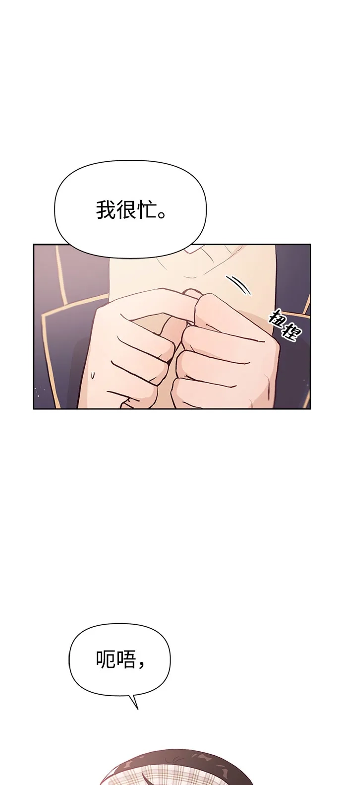 [第1话]VS-文科X理科-Dabin（第6张）