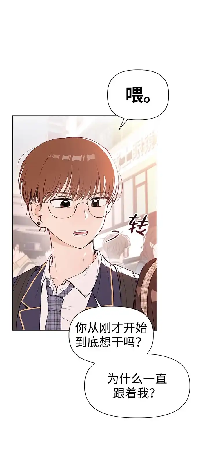 [第1话]VS-文科X理科-Dabin（第4张）