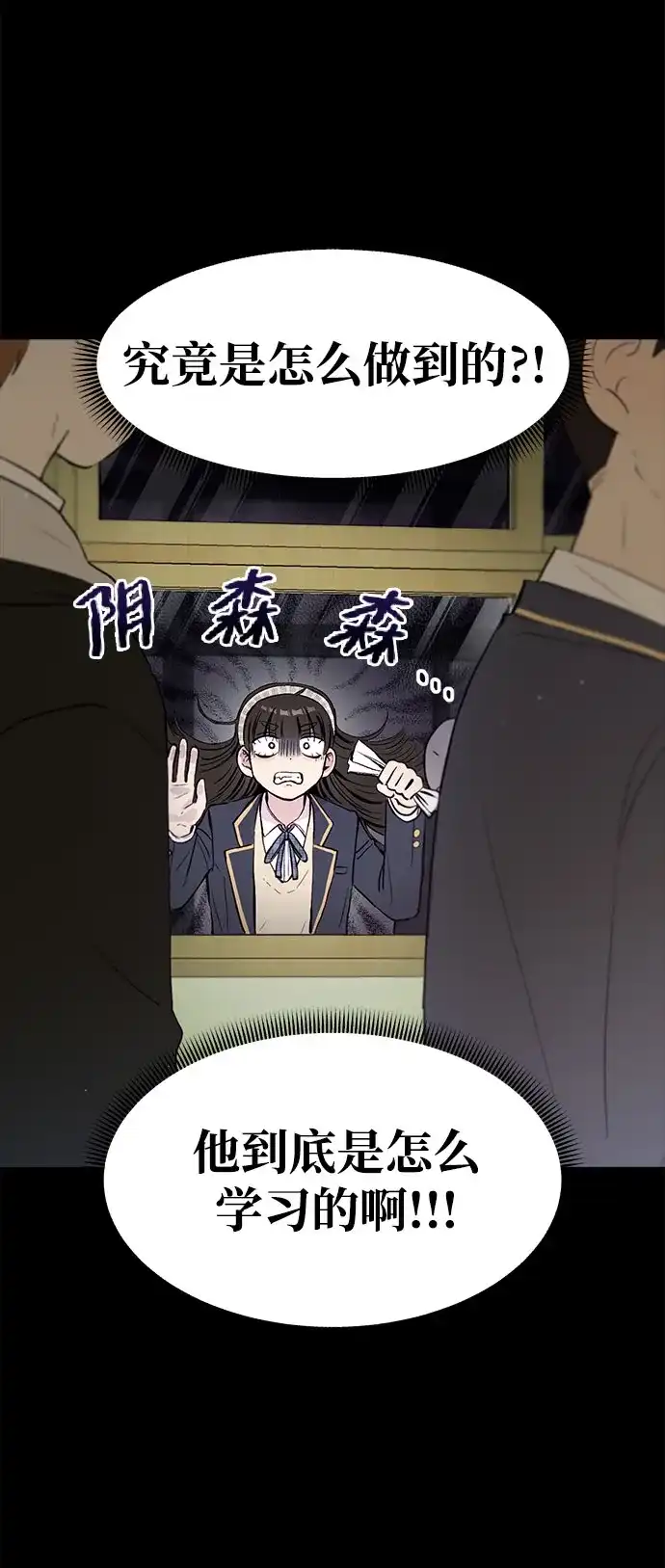 [第1话]VS-文科X理科-Dabin（第21张）