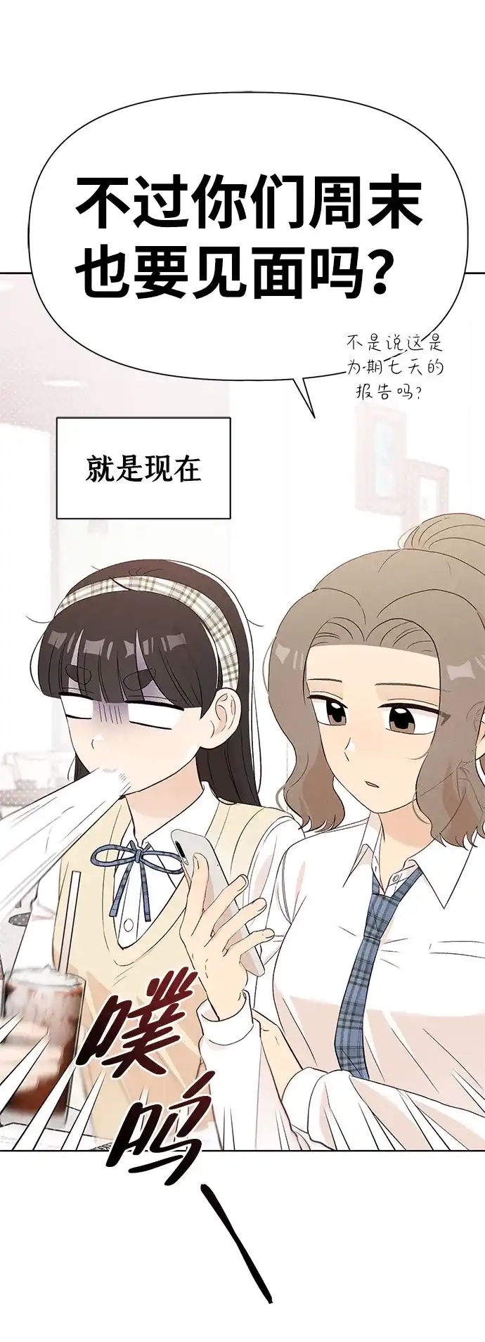 [第10话]！（1）-文科X理科-Dabin（第13张）