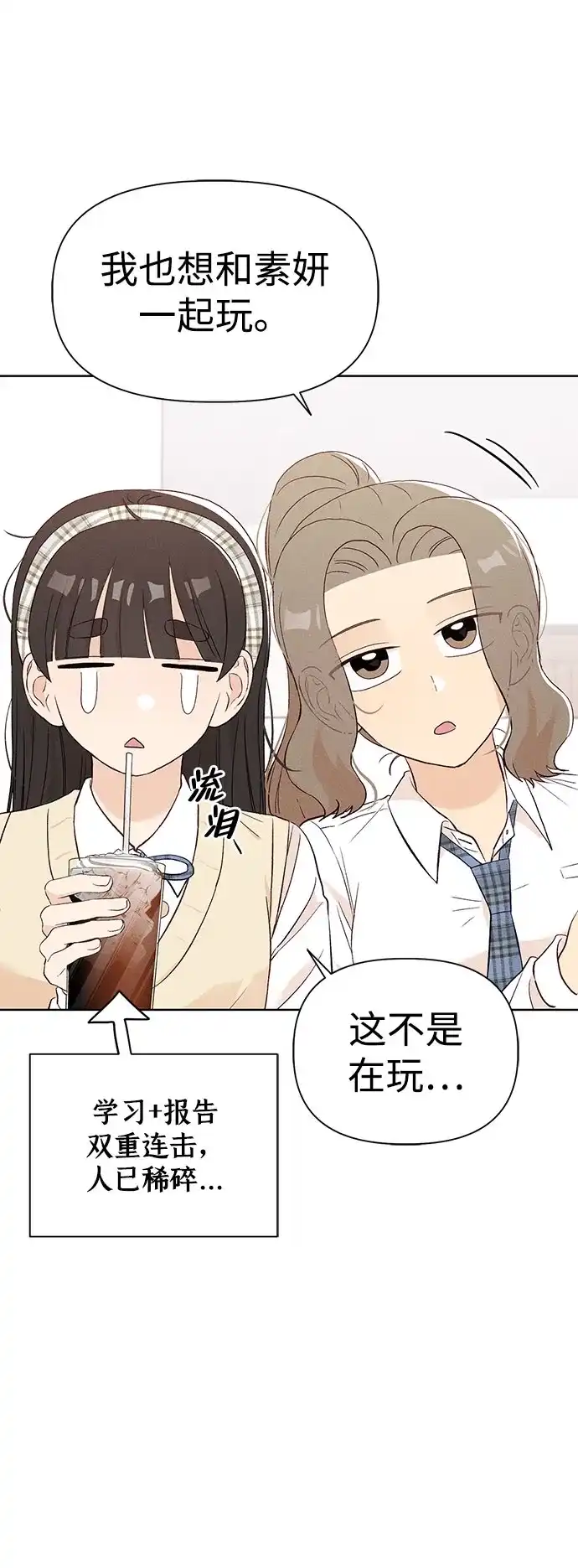 [第10话]！（1）-文科X理科-Dabin（第9张）