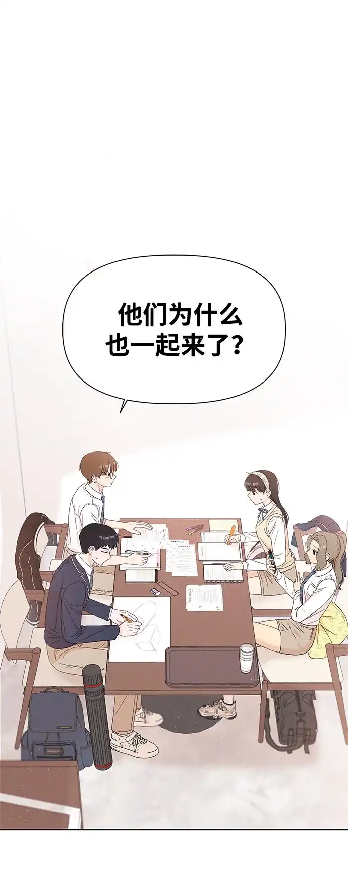 [第10话]！（1）-文科X理科-Dabin（第4张）