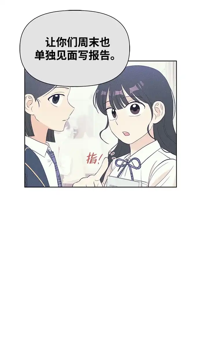 [第10话]！（1）-文科X理科-Dabin（第11张）